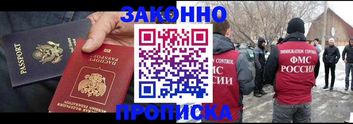 регистрация для дет. сада в Реутове