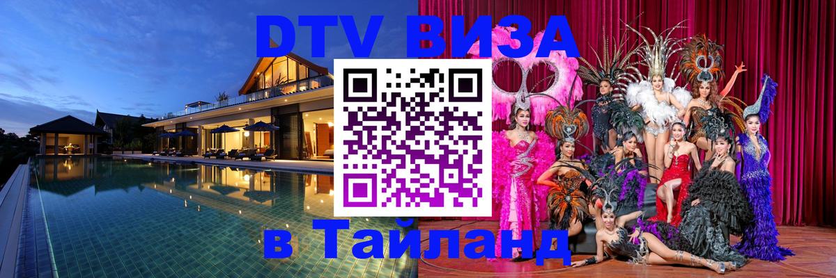 Оформление DTV визы под ключ: стоимость и тарифы, только загранпаспорт - 21.11.2025 